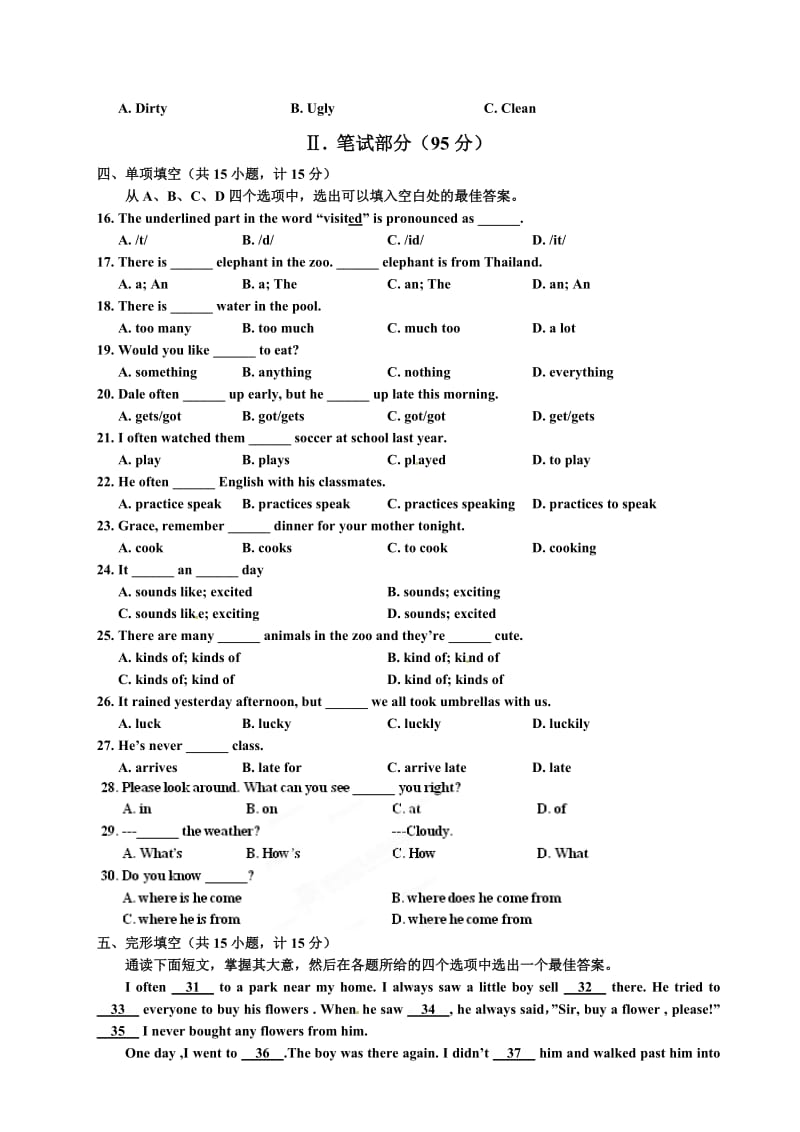 浙江省富阳市新登镇中学2013-学年七年级下学期期末综合试题卷（二）英语试题.doc_第2页