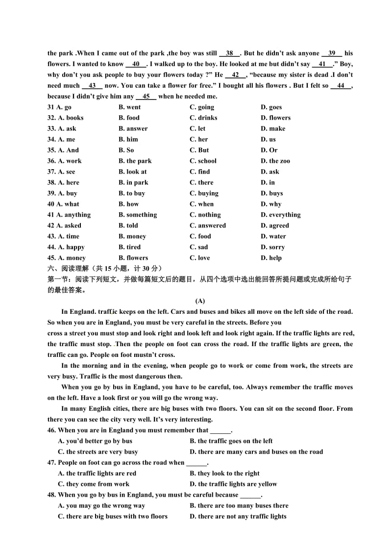 浙江省富阳市新登镇中学2013-学年七年级下学期期末综合试题卷（二）英语试题.doc_第3页