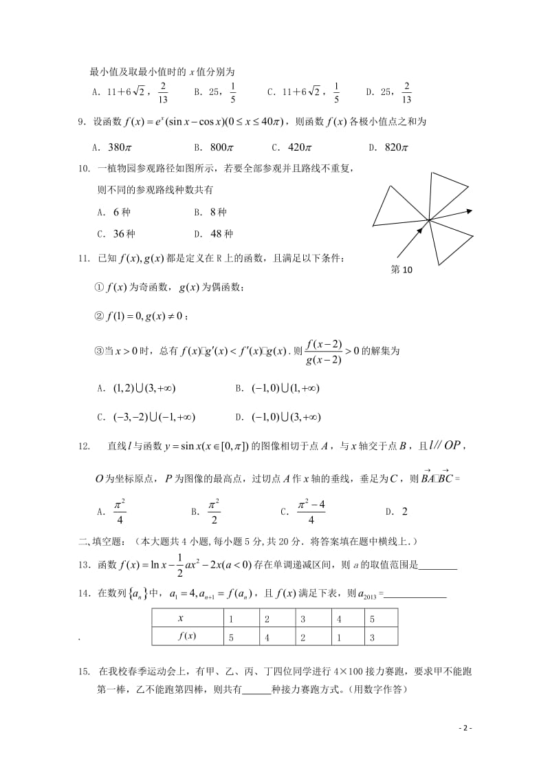 年171229.doc_第2页