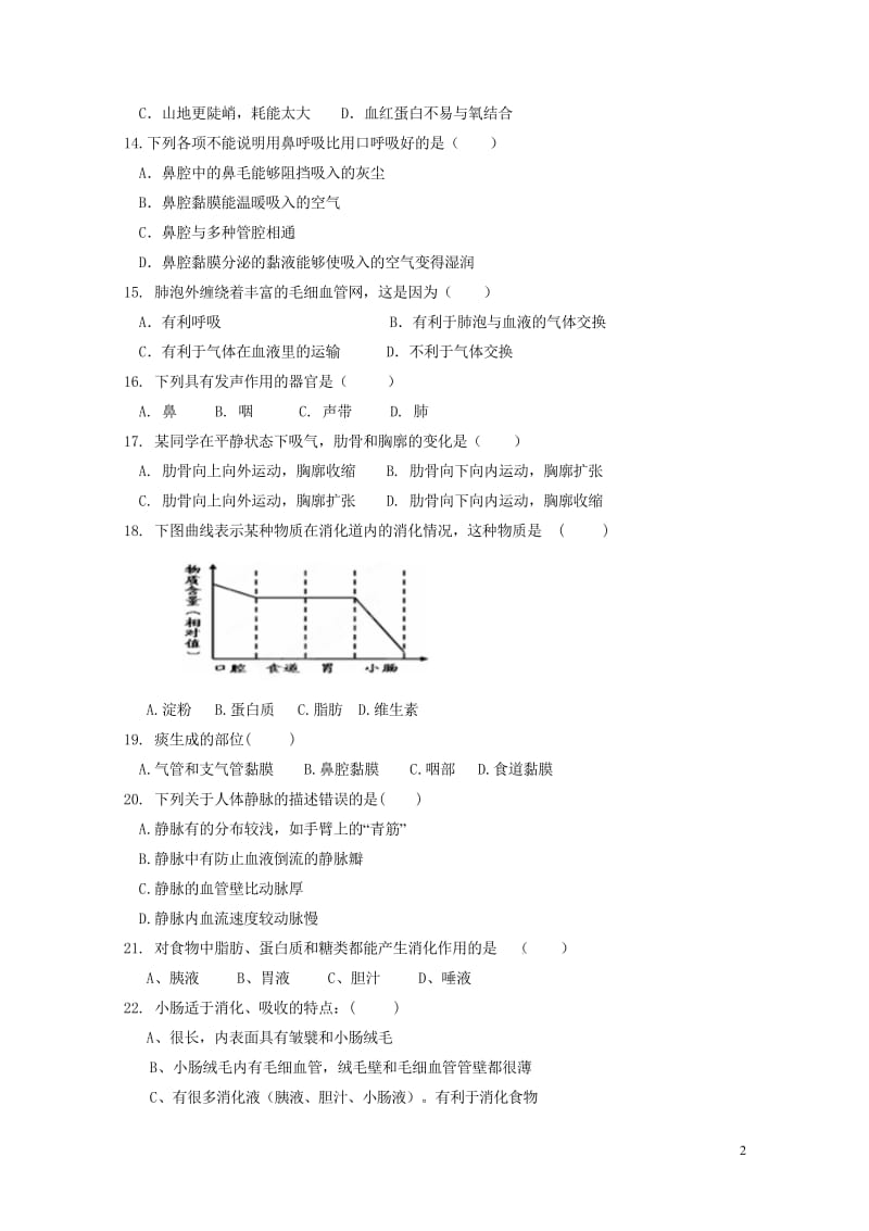 甘肃省民勤县2017_2018学年七年级生物下学期期中试题201805163113.wps_第2页