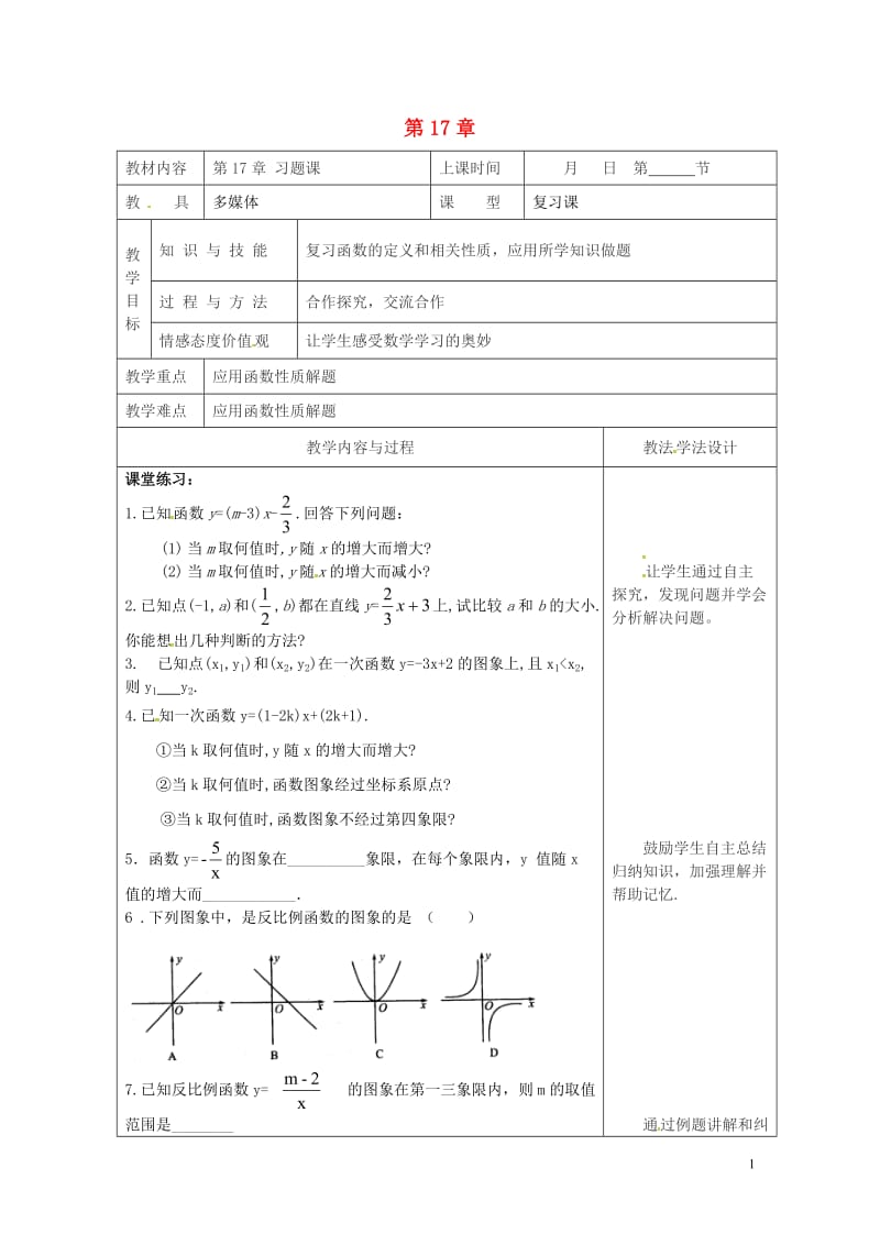 年0508390.doc_第1页