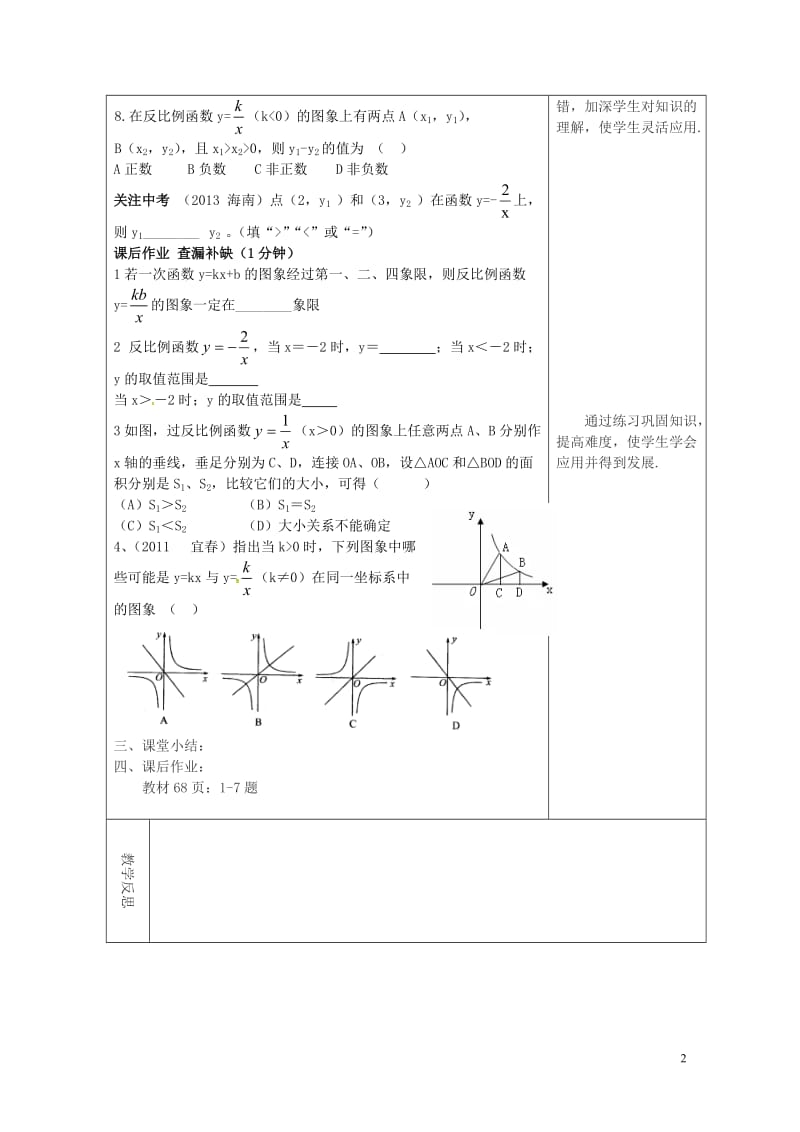 年0508390.doc_第2页