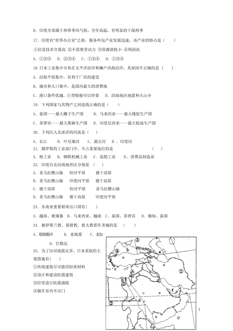 甘肃省民勤县2017_2018学年七年级地理下学期期中试题201805163115.wps_第3页