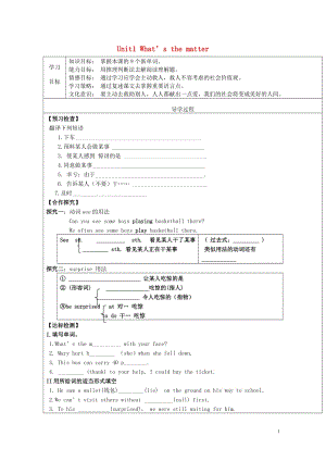 年d3SectionA3a_3c学案无答案新版人教新目标版20180510364.doc