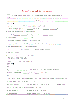 年rparentsPeriod4SectionAGrammarFocus_3c学案无答案新版人教新目标版20180510389.doc