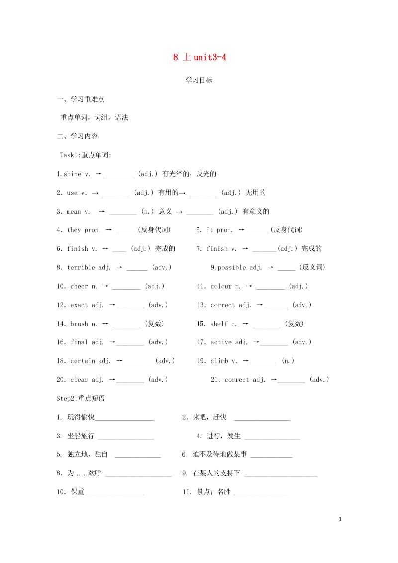 2018年中考英语一轮复习八上Units3_4学案无答案20180425168.wps_第1页