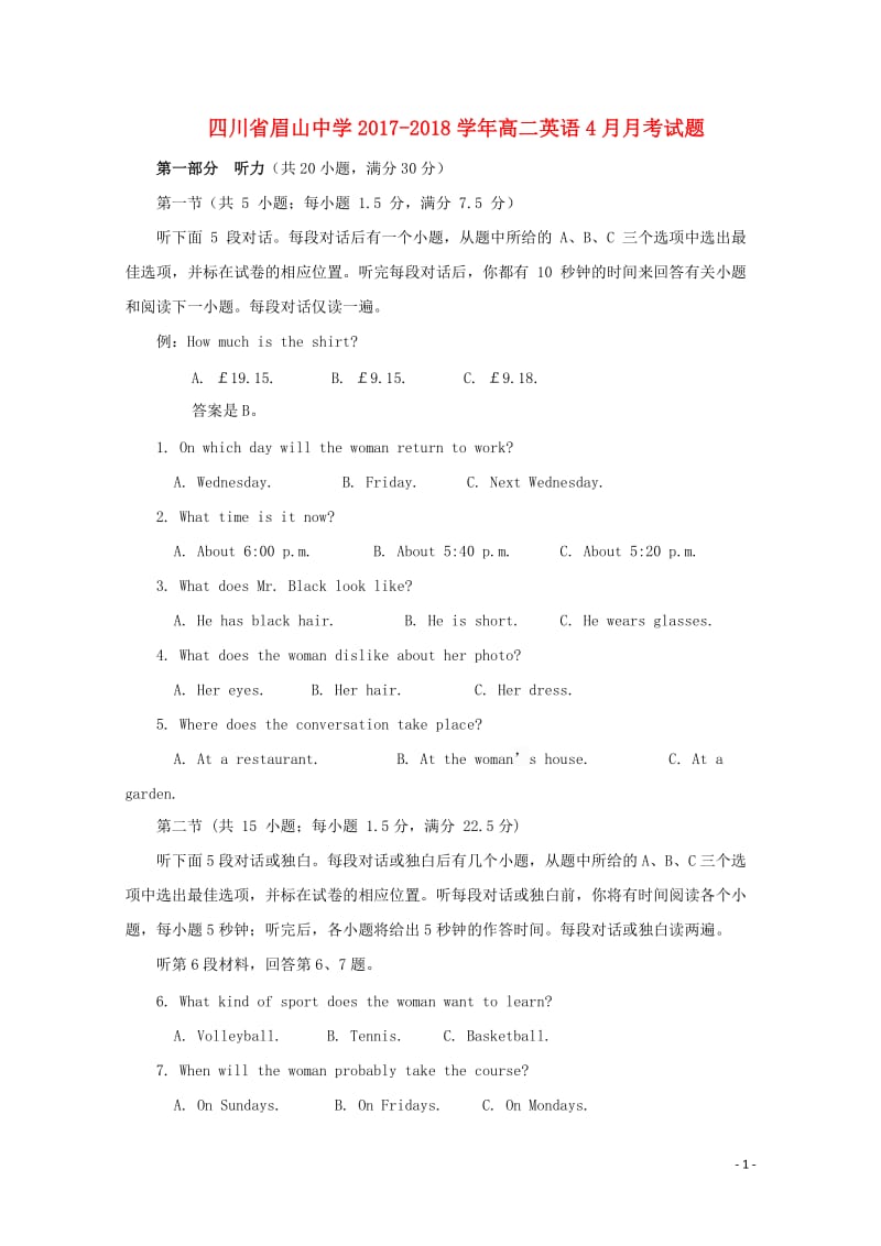 四川省眉山中学2017_2018学年高二英语4月月考试题2018042811049.doc_第1页