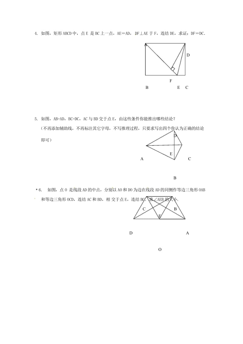 2018年中考数学复习课时29全等三角形导学案无答案20180429148.wps_第3页