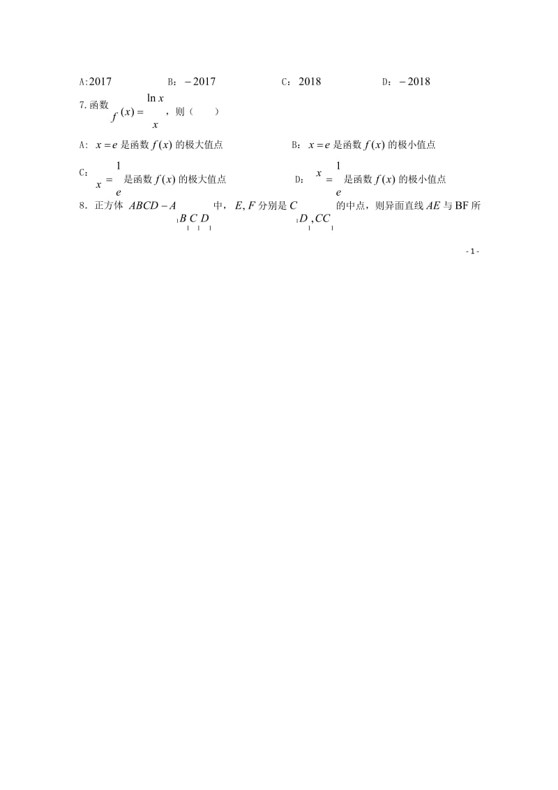 黑龙江省大庆市第十中学2017_2018学年高二数学下学期第一次月考试题理201805041705.wps_第2页