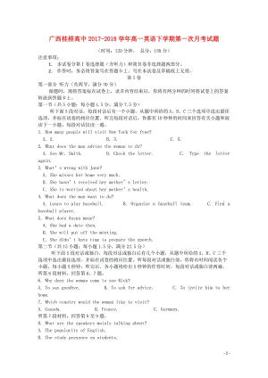 广西贺州市桂梧高中2017_2018学年高一英语下学期第一次月考试题201804281666.doc