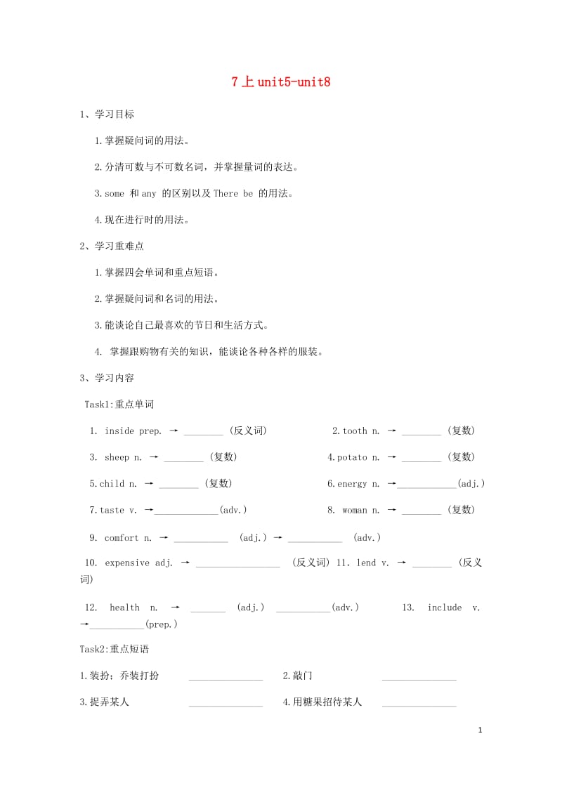 2018年中考英语一轮复习七上Units5_8学案无答案20180425190.doc_第1页