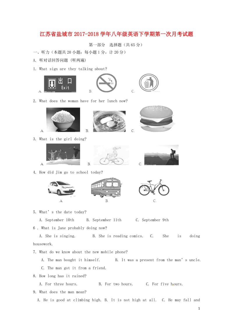 江苏省盐城市2017_2018学年八年级英语下学期第一次月考试题无答案人教新目标版201805024.doc_第1页