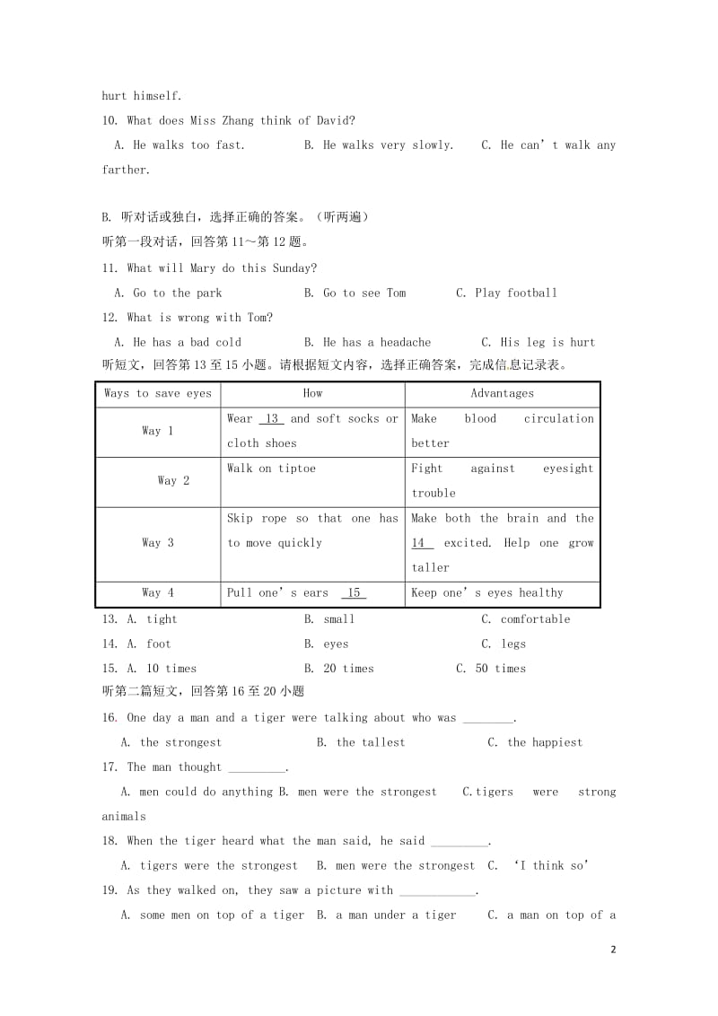 江苏省盐城市2017_2018学年八年级英语下学期第一次月考试题无答案人教新目标版201805024.doc_第2页