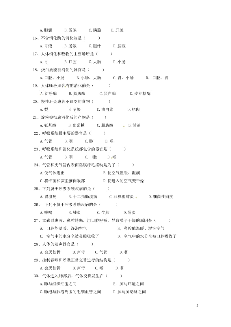 新疆乌鲁木齐市2017_2018学年七年级生物下学期期中试题新人教版20180426121.doc_第2页