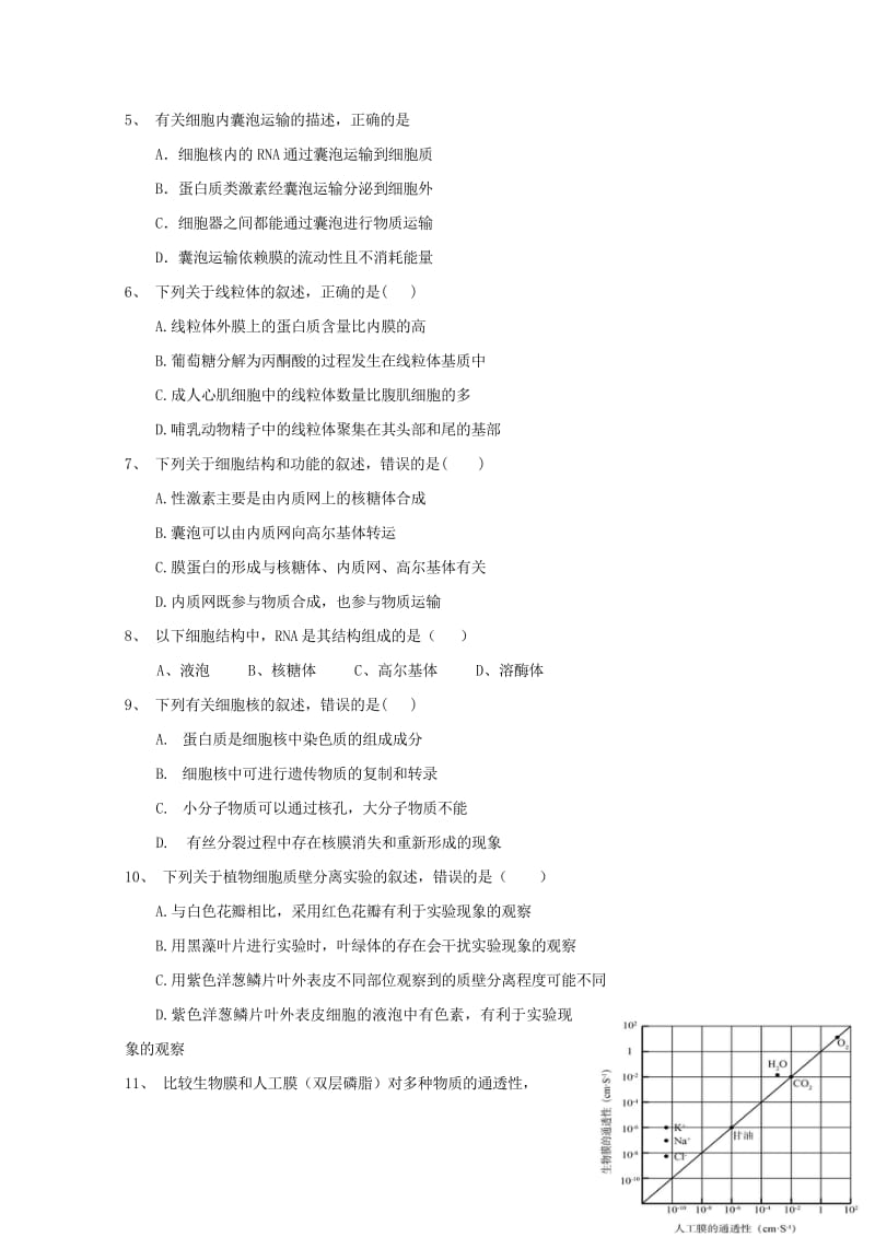 福建省漳州市东山县第二中学2017_2018学年高二生物下学期期中试题201805241243.wps_第2页