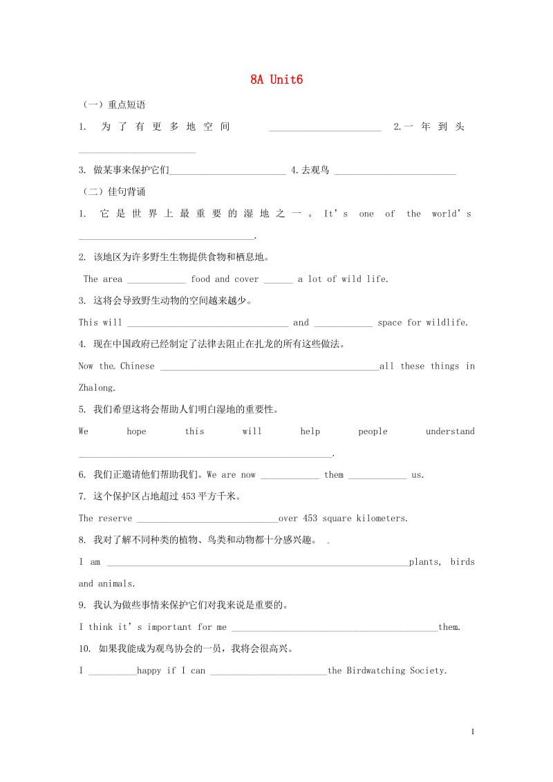 江苏省连云港市东海县2018年中考英语第一轮复习八上Unit6基础默写无答案201804251133.wps_第1页