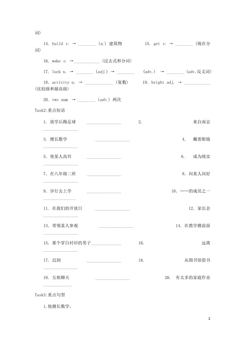 2018年中考英语一轮复习七上Units1_4学案无答案20180425189.doc_第2页