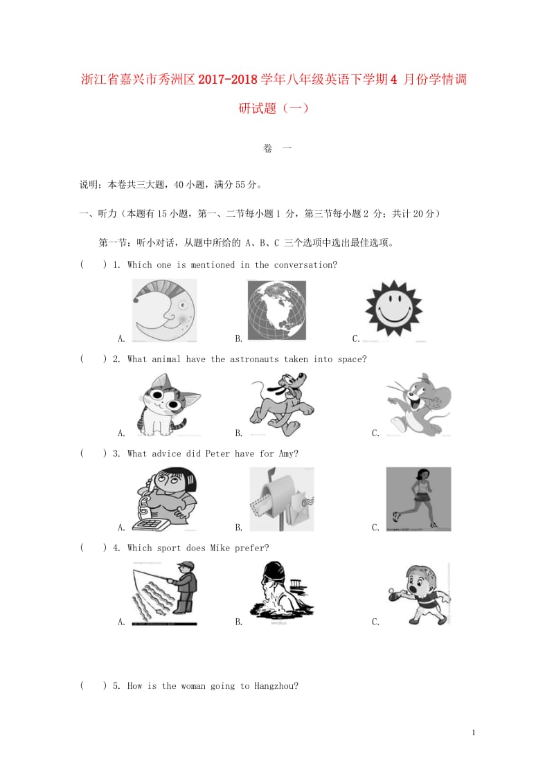 浙江省嘉兴市秀洲区2017_2018学年八年级英语下学期4月份学情调研试题一人教新目标版201804.wps_第1页