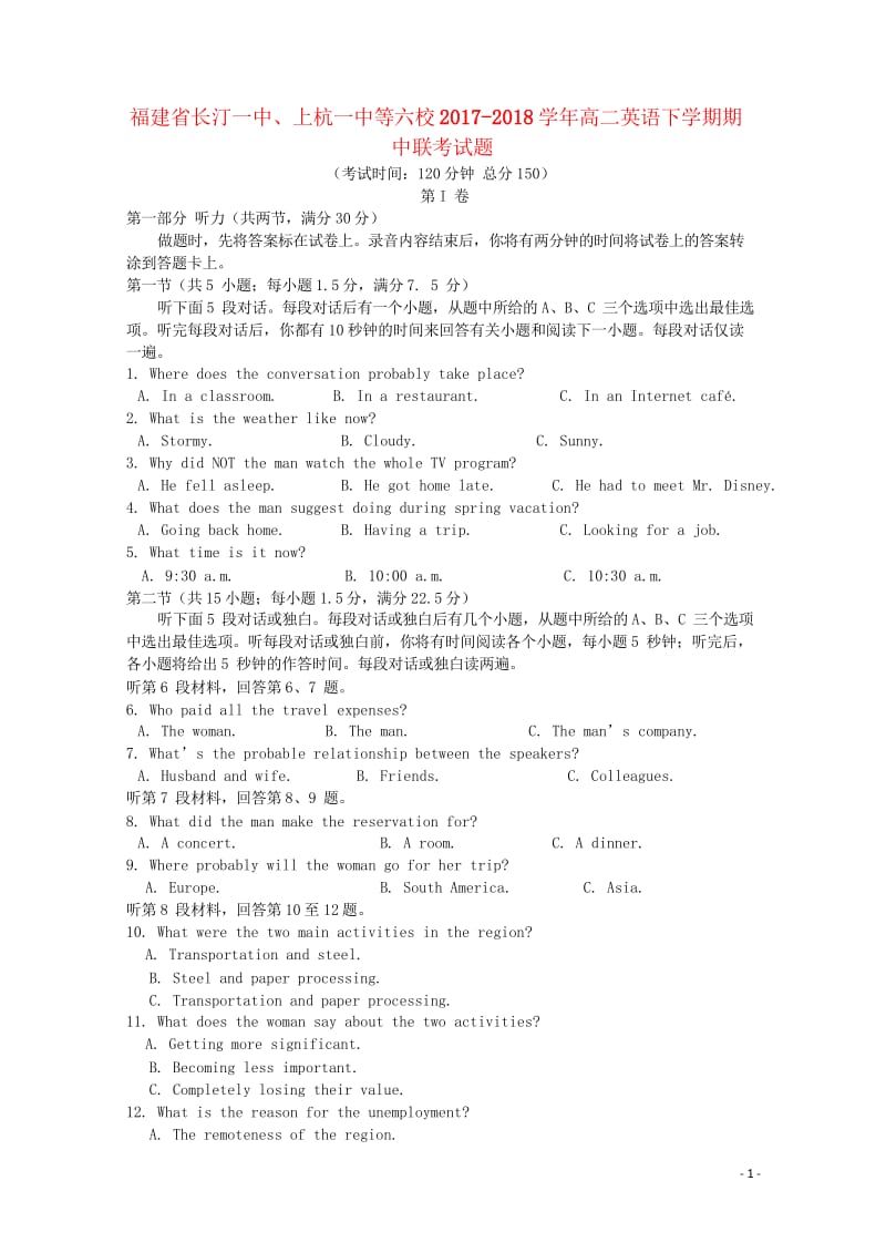 福建省长汀一中上杭一中等六校2017_2018学年高二英语下学期期中联考试题201805241277.wps_第1页