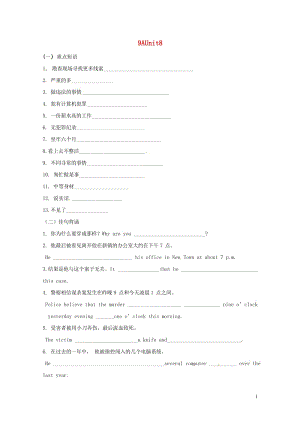 江苏省连云港市东海县2018年中考英语第一轮复习九上Unit8基础默写无答案201804251154.wps