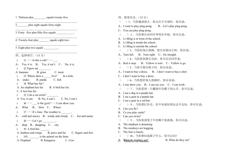 最新冀教版四年级上册英语期末试卷名师精心制作教学资料.doc_第2页