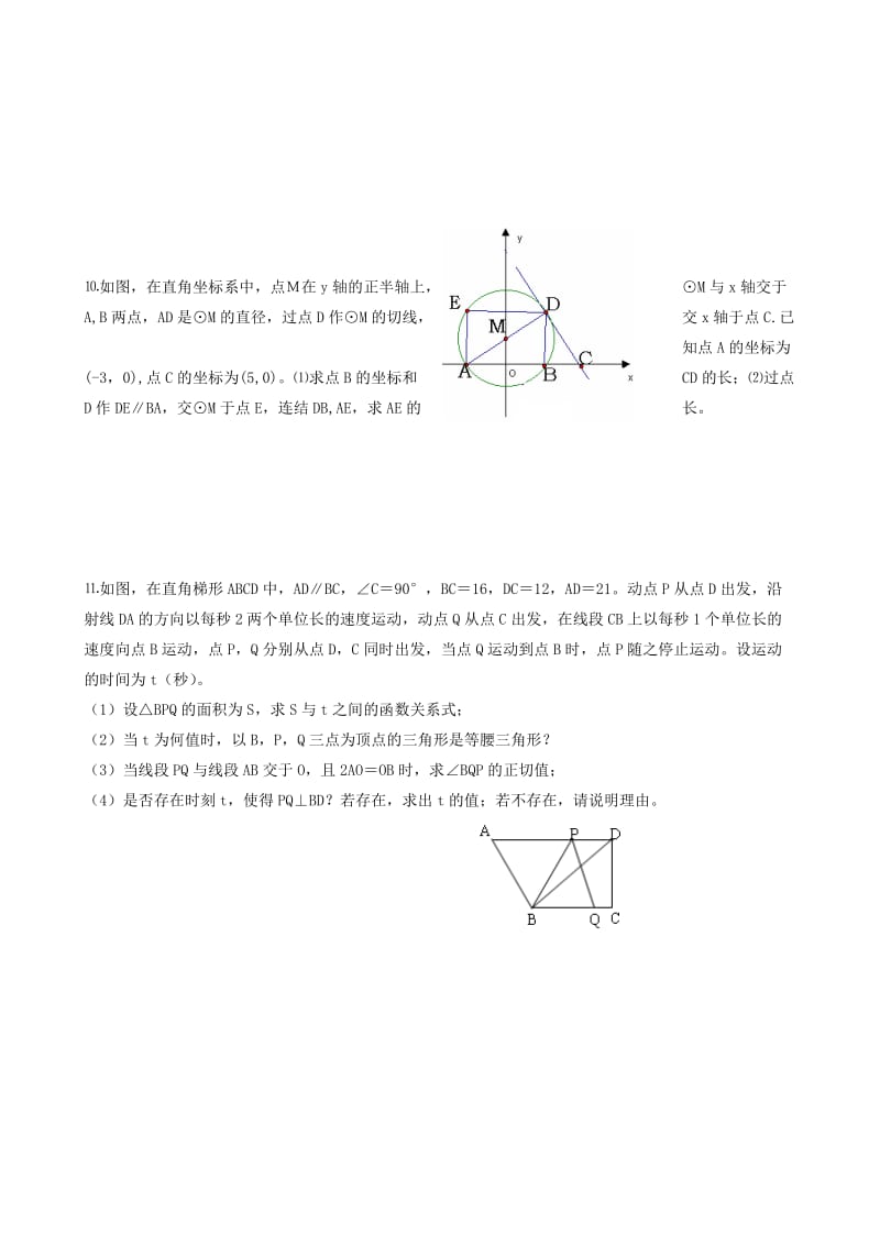 最新数学九年级上浙教版2.2二次函数的图像同步练习2名师精心制作教学资料.doc_第2页