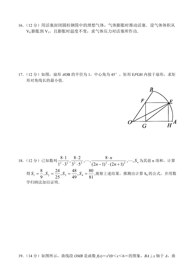 最新新人教A版高二数学同步测试（10）名师精心制作教学资料.doc_第3页