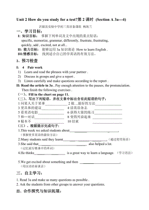 最新沂源县实验中学初三英语Unit 2 t第2课时 (Section A 3a---4)名师精心制作教学资料.doc