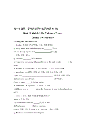 最新必修3Module3 Period1名师精心制作教学资料.doc