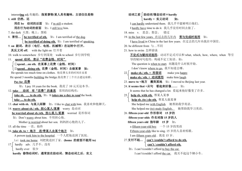 最新新目标九年级英语总复习资料名师精心制作教学资料.doc_第3页