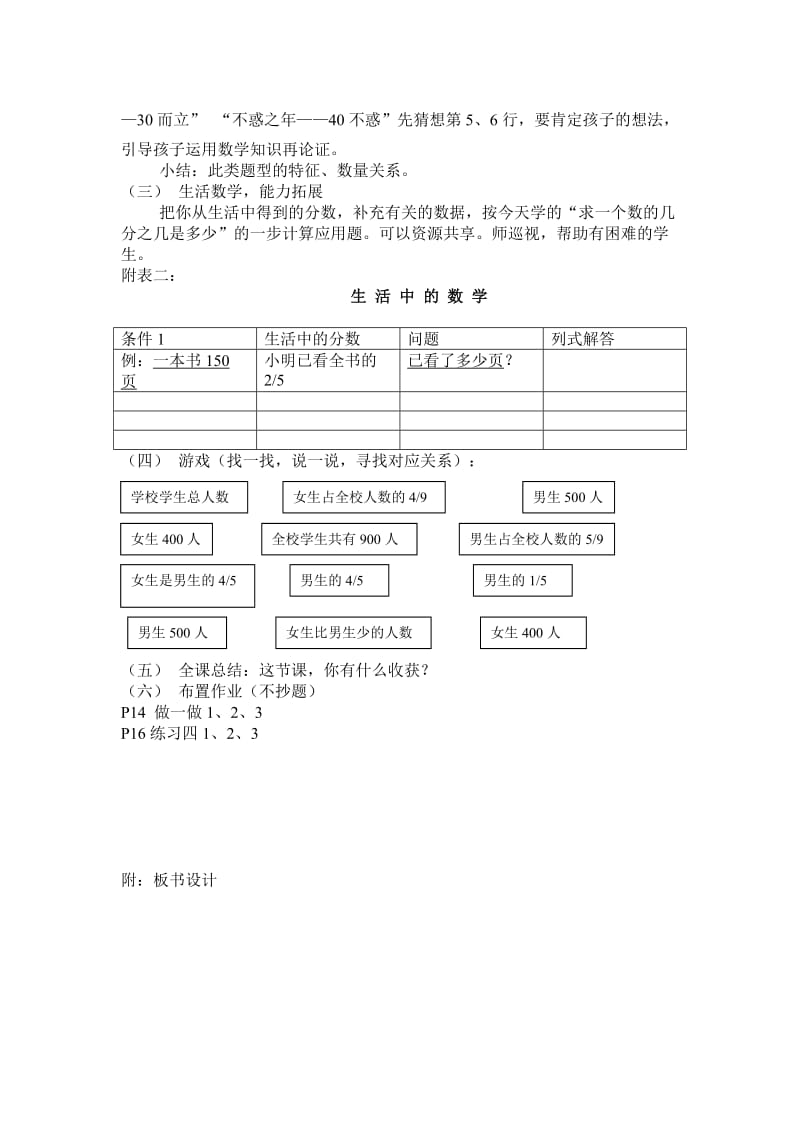 最新求一个数的几分之几是多少的一步应用题名师精心制作教学资料.doc_第3页