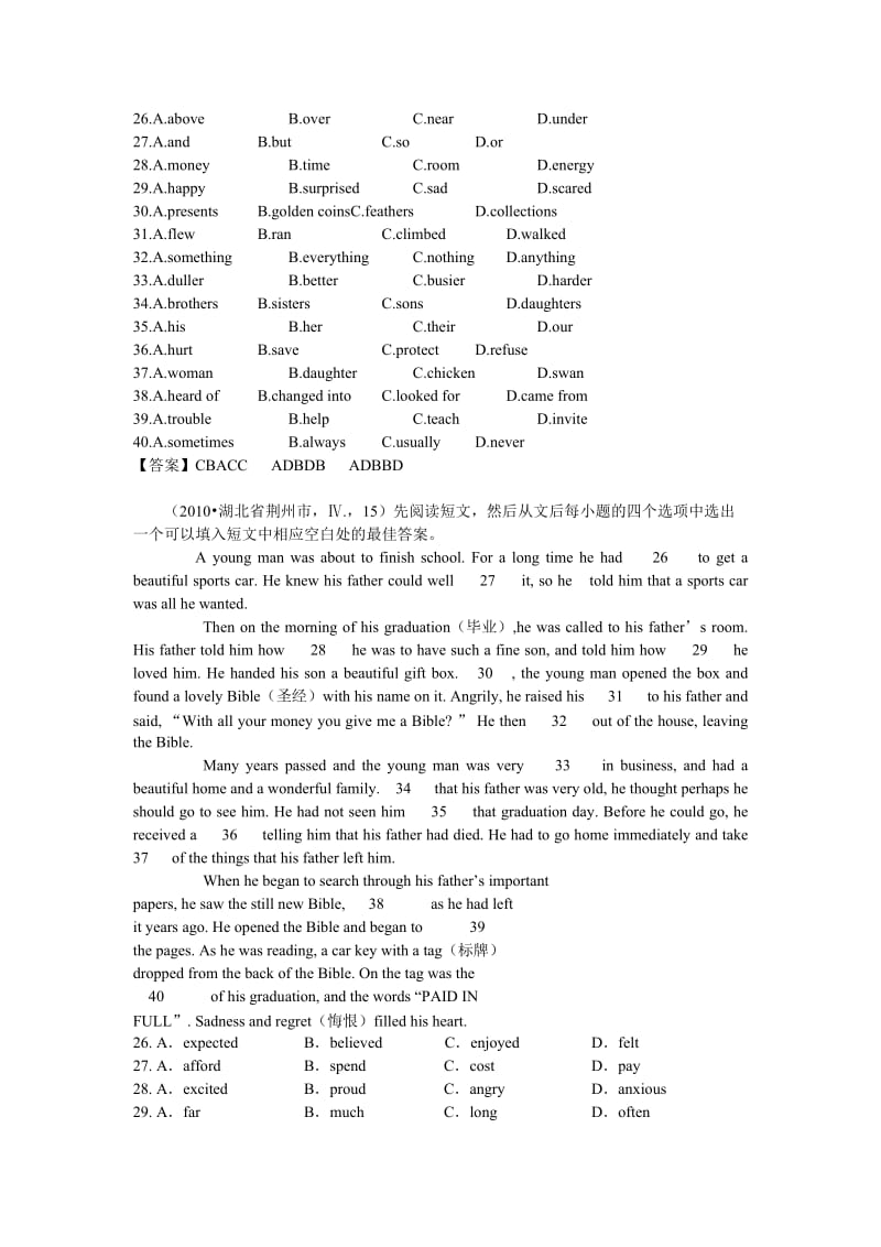 最新中考英语试题分类汇编专题六（完形填空）（130套）名师精心制作教学资料.doc_第3页