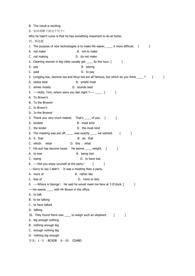 最新初中英语表语复习名师精心制作教学资料.doc_第2页