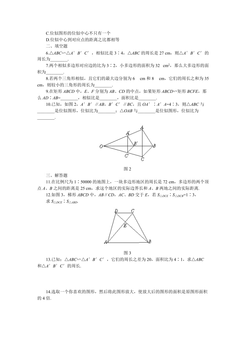 最新数学八年级下北师大版4.8相似多边形的性质同步练习名师精心制作教学资料.doc_第2页