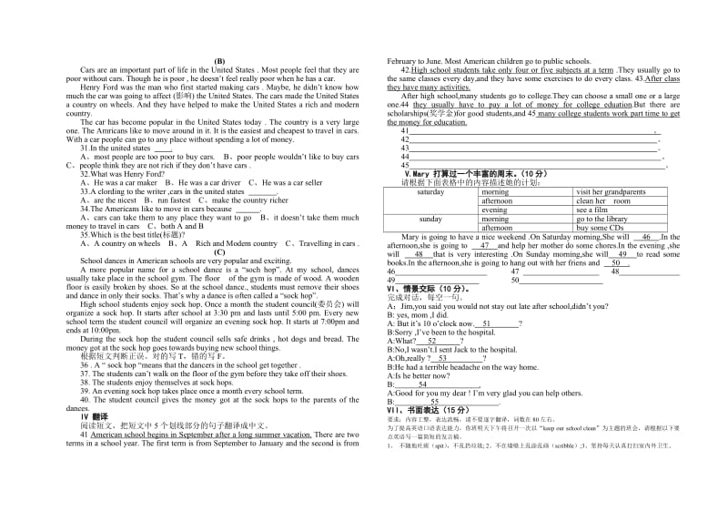 最新上期（英语）名师精心制作教学资料.doc_第2页