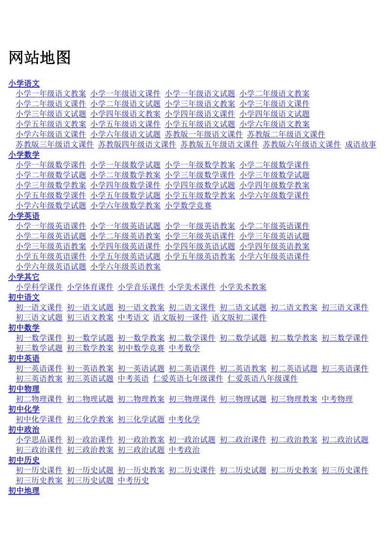 最新广东省汕头市金平区中考模拟质量测试试卷名师精心制作教学资料.doc_第2页