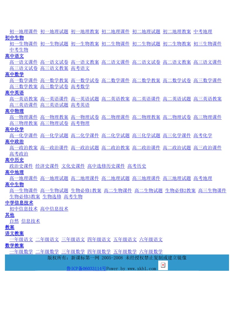 最新广东省汕头市金平区中考模拟质量测试试卷名师精心制作教学资料.doc_第3页