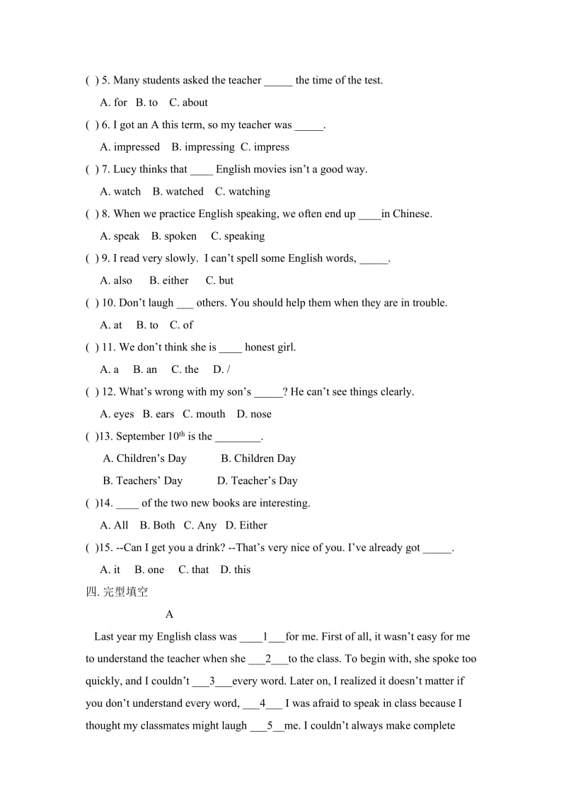 最新九年级unit1试题名师精心制作教学资料.doc_第2页