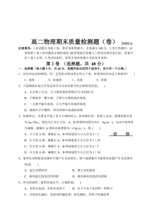 最新卷） .6名师精心制作教学资料.doc