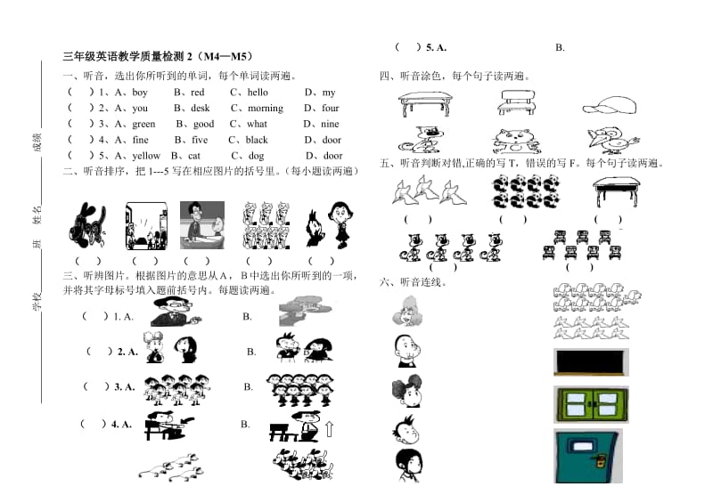 最新三年级英语检测2李明霞名师精心制作教学资料.doc_第1页