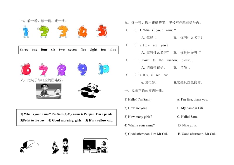 最新三年级英语检测2李明霞名师精心制作教学资料.doc_第2页