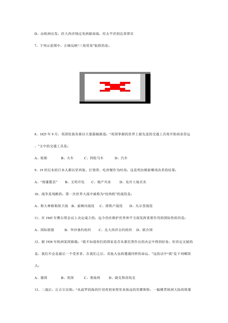 最新四川省内江市中考历史试卷和答案名师精心制作教学资料.doc_第2页