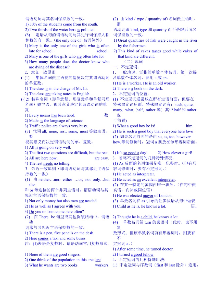 最新初中英语语法要点名师精心制作教学资料.doc_第3页