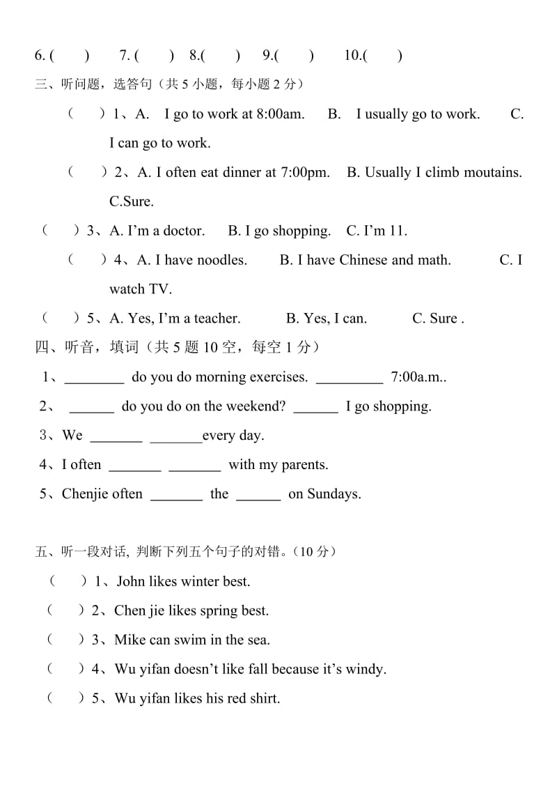 最新五年级下学期单元自查题(1)名师精心制作教学资料.doc_第2页