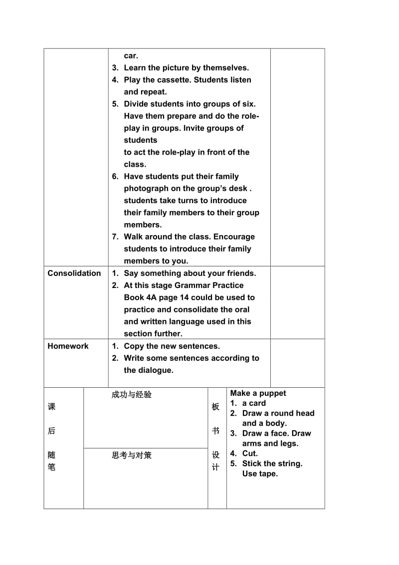 最新沪教版牛津英语 4A Module2 Unit1A new classmate(3)名师精心制作教学资料.doc_第2页