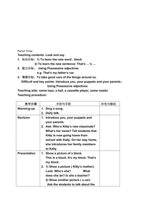 最新沪教版牛津英语 4A Module2 Unit1A new classmate(3)名师精心制作教学资料.doc