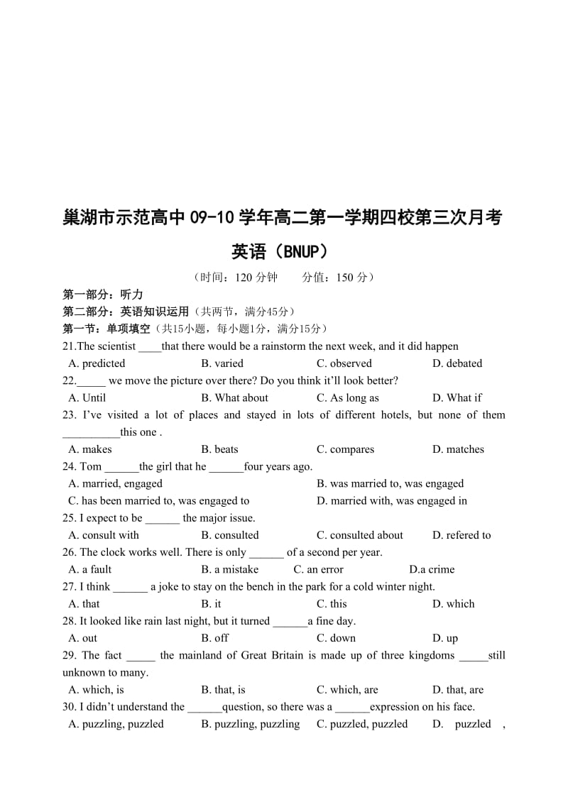 最新安徽省巢湖市示范高中09-10高二第一学期四校第三次月考（英语）名师精心制作教学资料.doc_第1页