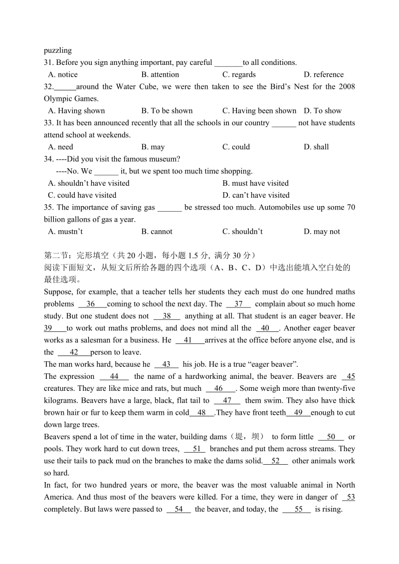 最新安徽省巢湖市示范高中09-10高二第一学期四校第三次月考（英语）名师精心制作教学资料.doc_第2页