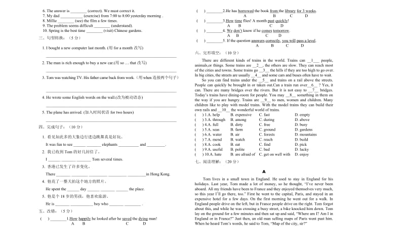 最新泰州市牛津版初二英语调研测试名师精心制作教学资料.doc_第2页