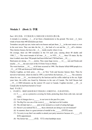 最新必修3Module3 Period6名师精心制作教学资料.doc